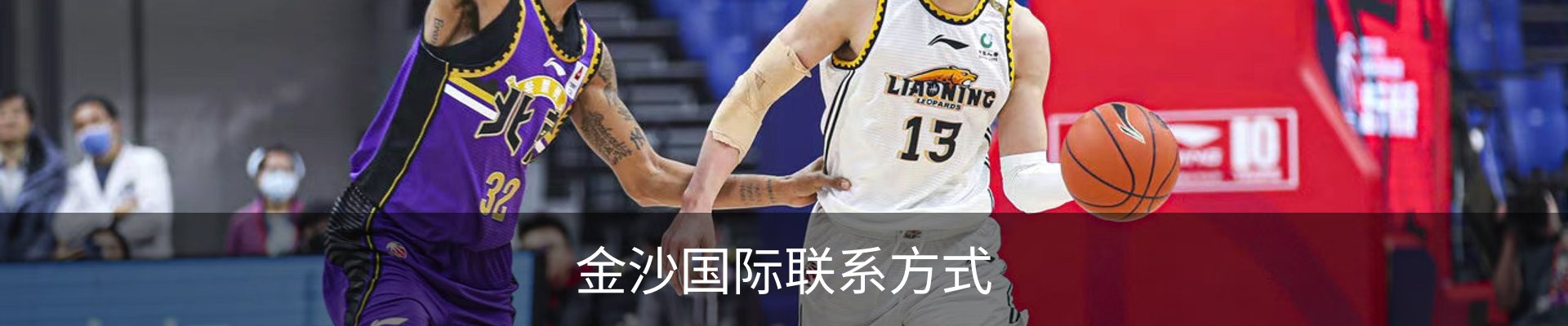 金沙国际联系方式
