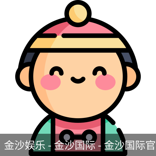金沙国际